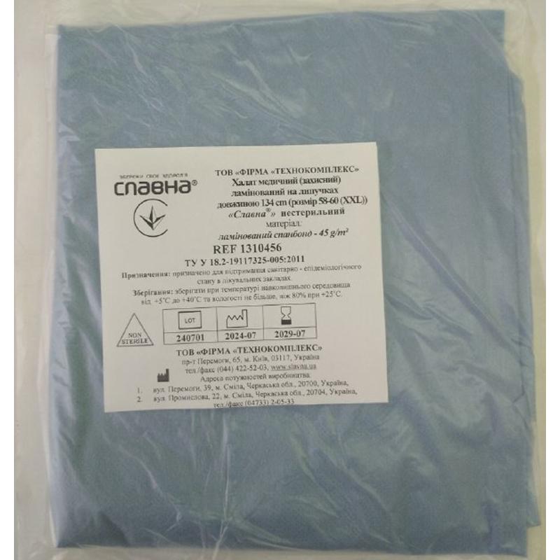 Халат медичний (захисний) ламінований на липучках довжиною 134 см (розмір 58-60 (ХХL)) "Славна®" (ламінований спанбонд - 45 г/м2) нестерильний